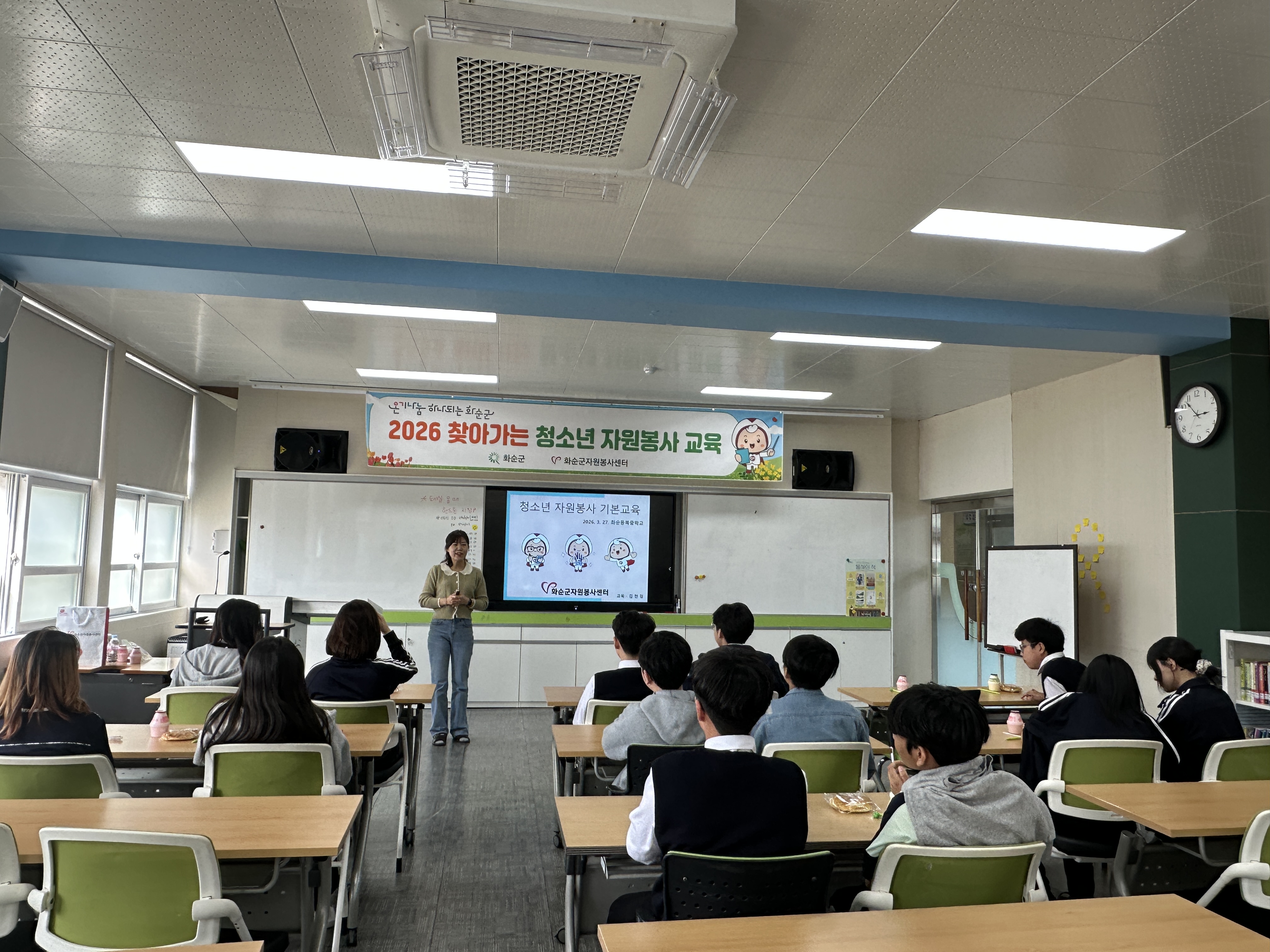 봉사활동 소양교육